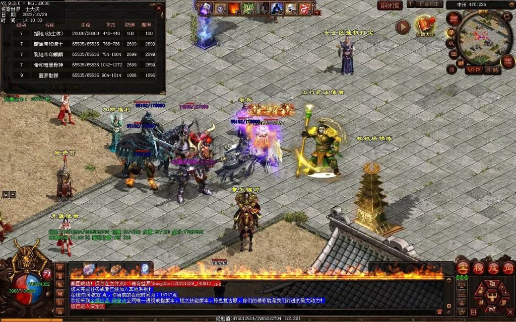 图片[61]-御兽诀Ⅲ·群雄争霸-五行药王-自动拾取回收存仓