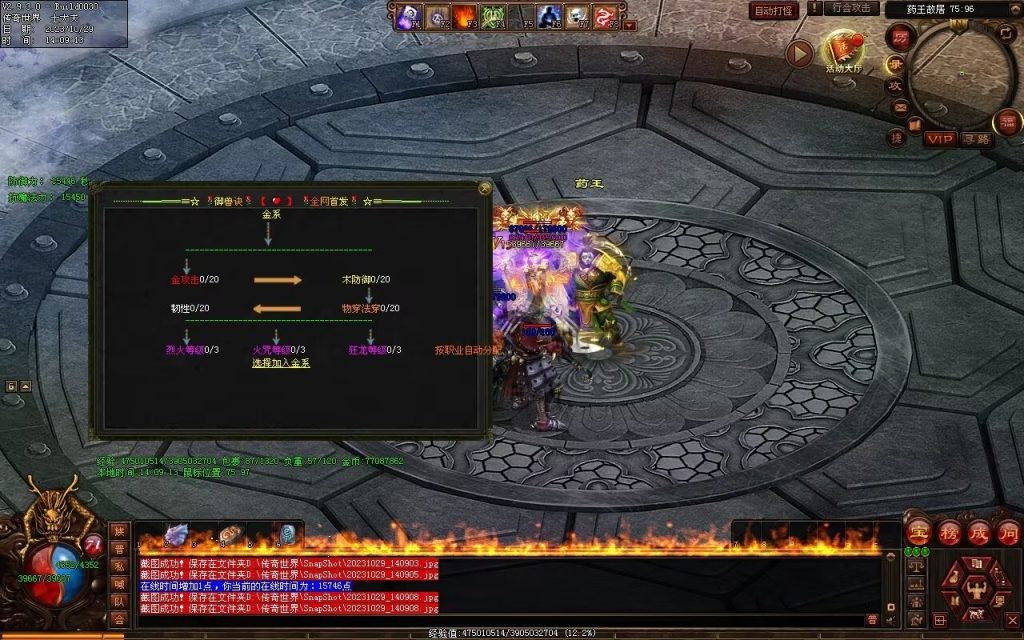 图片[62]-御兽诀Ⅲ·群雄争霸-五行药王-自动拾取回收存仓