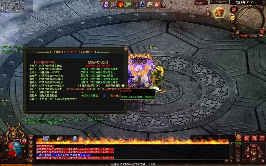 图片[63]-御兽诀Ⅲ·群雄争霸-五行药王-自动拾取回收存仓