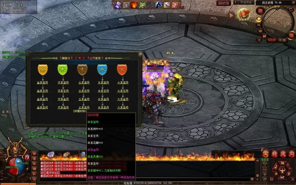 图片[64]-御兽诀Ⅲ·群雄争霸-五行药王-自动拾取回收存仓