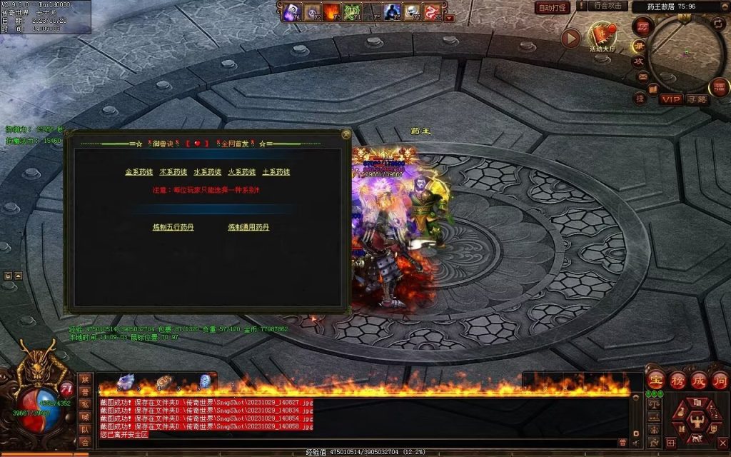 图片[65]-御兽诀Ⅲ·群雄争霸-五行药王-自动拾取回收存仓