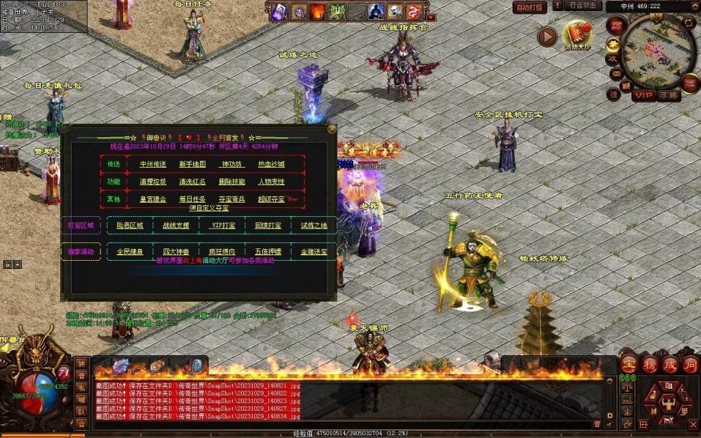 图片[67]-御兽诀Ⅲ·群雄争霸-五行药王-自动拾取回收存仓