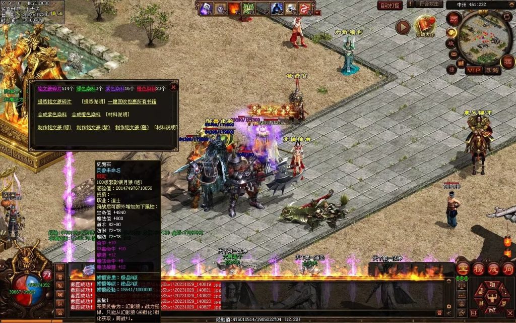 图片[68]-御兽诀Ⅲ·群雄争霸-五行药王-自动拾取回收存仓