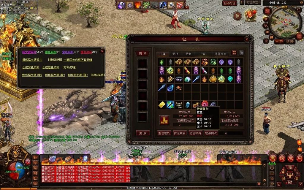 图片[69]-御兽诀Ⅲ·群雄争霸-五行药王-自动拾取回收存仓