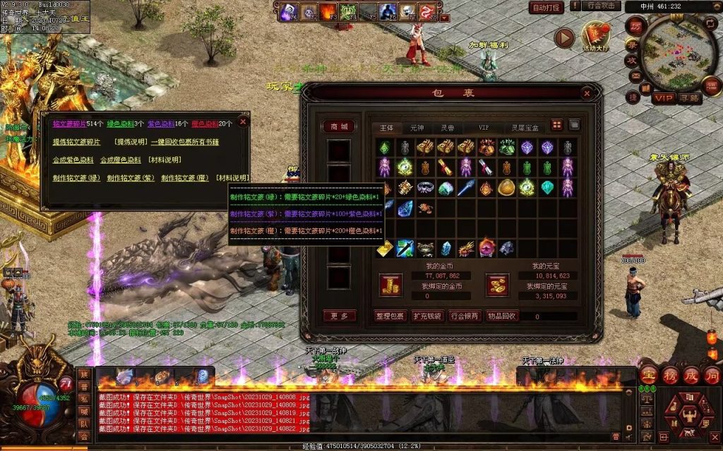 图片[70]-御兽诀Ⅲ·群雄争霸-五行药王-自动拾取回收存仓