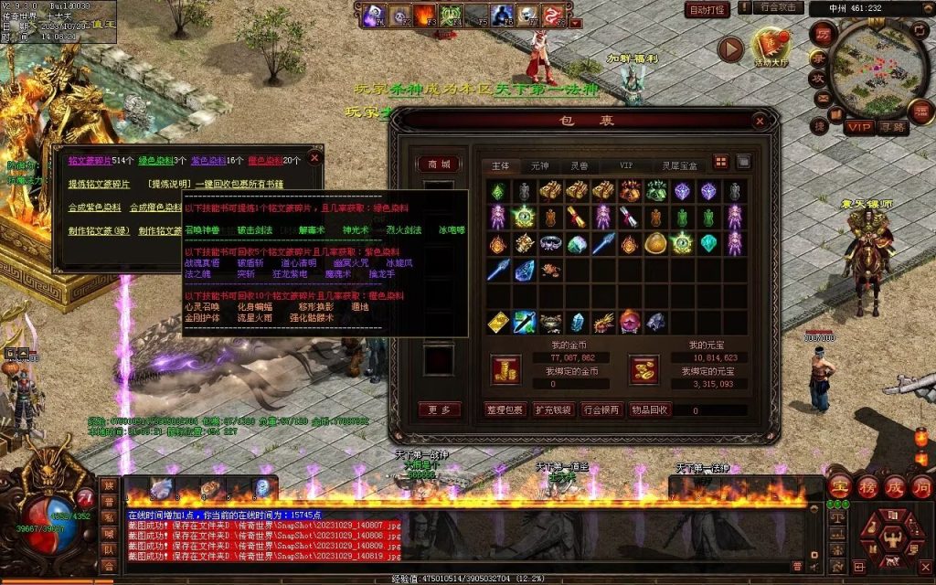 图片[72]-御兽诀Ⅲ·群雄争霸-五行药王-自动拾取回收存仓