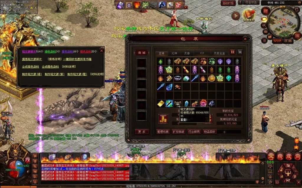 图片[73]-御兽诀Ⅲ·群雄争霸-五行药王-自动拾取回收存仓