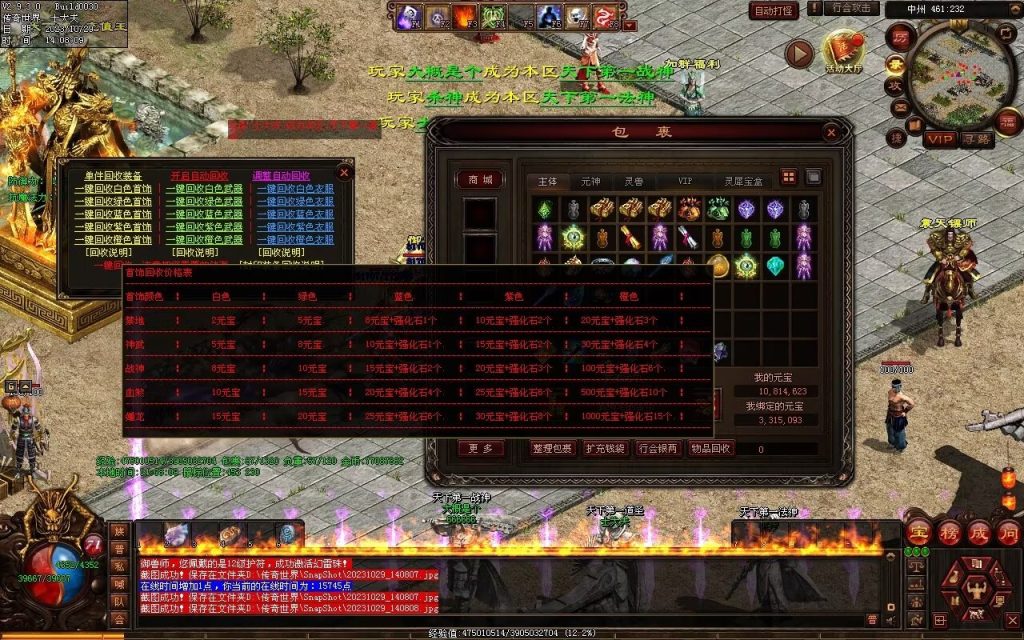 图片[74]-御兽诀Ⅲ·群雄争霸-五行药王-自动拾取回收存仓