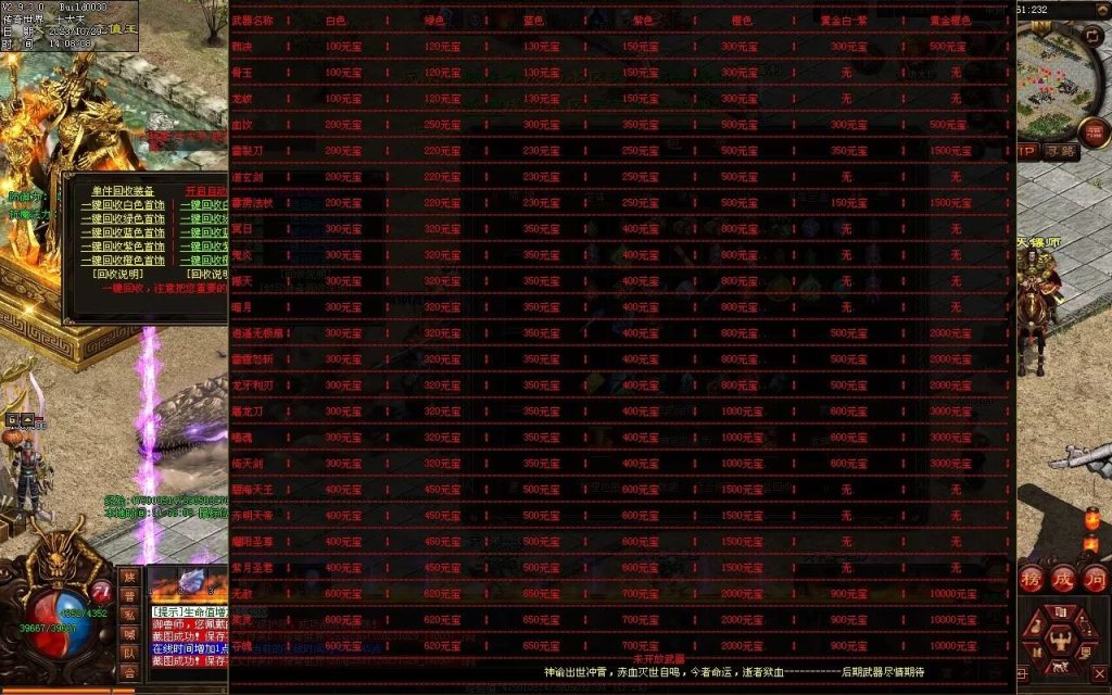 图片[75]-御兽诀Ⅲ·群雄争霸-五行药王-自动拾取回收存仓
