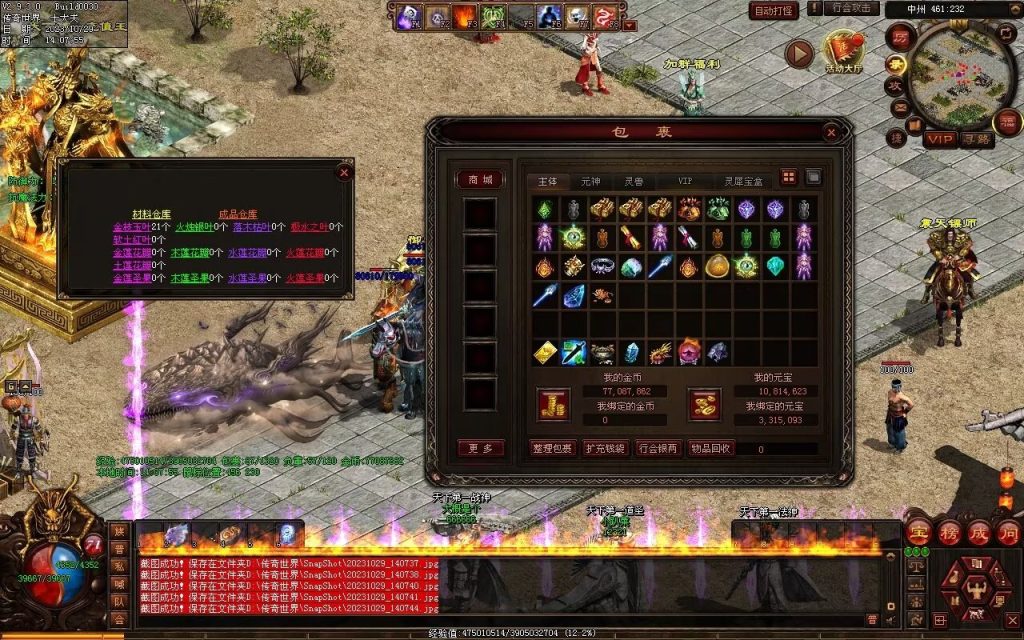 图片[77]-御兽诀Ⅲ·群雄争霸-五行药王-自动拾取回收存仓