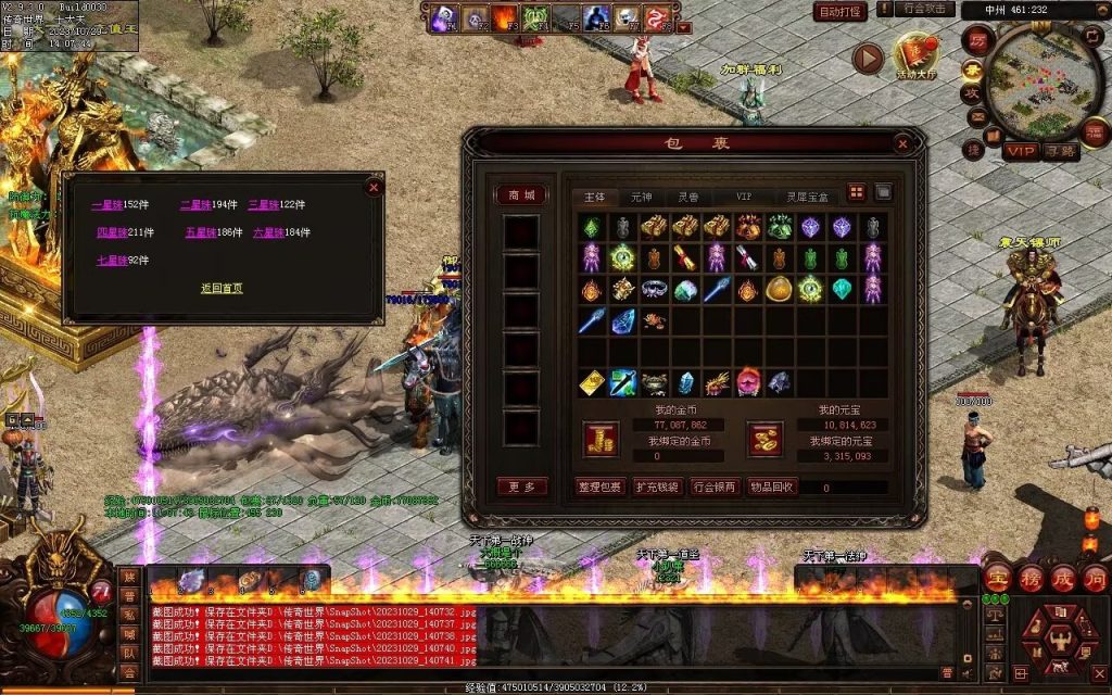 图片[78]-御兽诀Ⅲ·群雄争霸-五行药王-自动拾取回收存仓