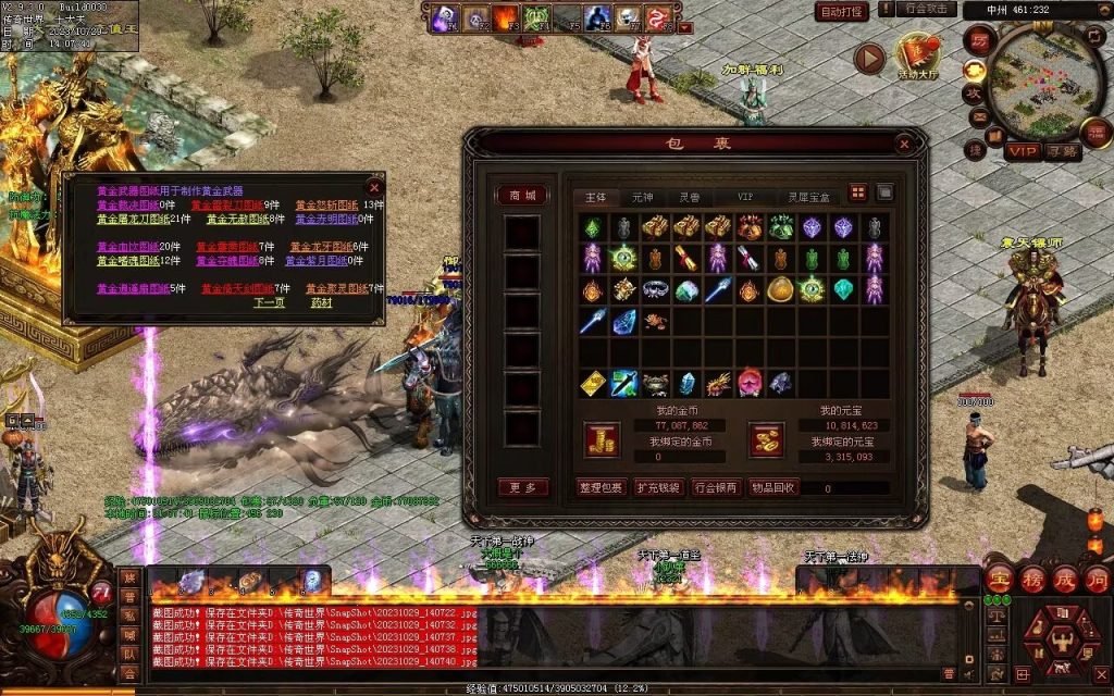 图片[79]-御兽诀Ⅲ·群雄争霸-五行药王-自动拾取回收存仓