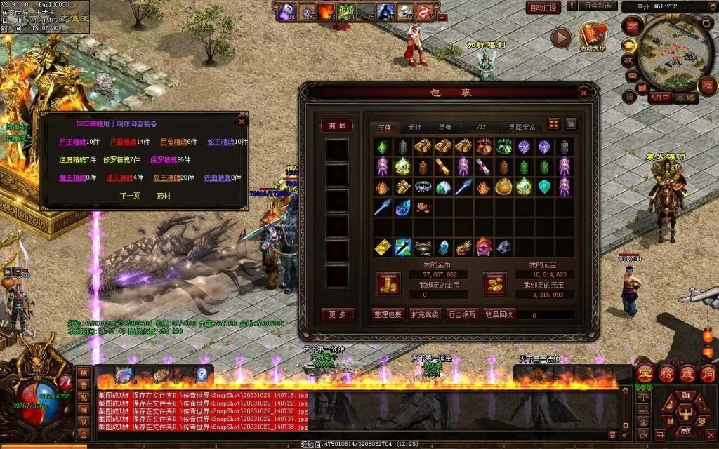 图片[80]-御兽诀Ⅲ·群雄争霸-五行药王-自动拾取回收存仓