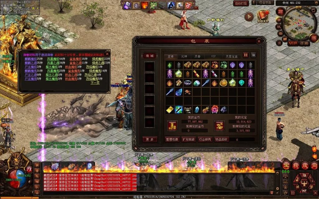 图片[81]-御兽诀Ⅲ·群雄争霸-五行药王-自动拾取回收存仓