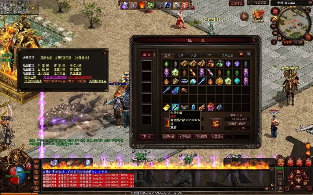 图片[83]-御兽诀Ⅲ·群雄争霸-五行药王-自动拾取回收存仓