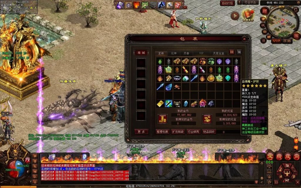 图片[84]-御兽诀Ⅲ·群雄争霸-五行药王-自动拾取回收存仓