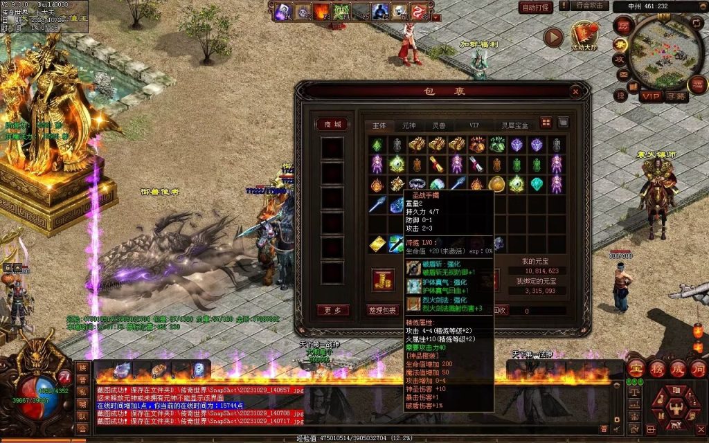 图片[85]-御兽诀Ⅲ·群雄争霸-五行药王-自动拾取回收存仓