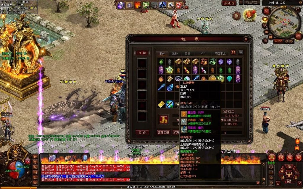 图片[86]-御兽诀Ⅲ·群雄争霸-五行药王-自动拾取回收存仓