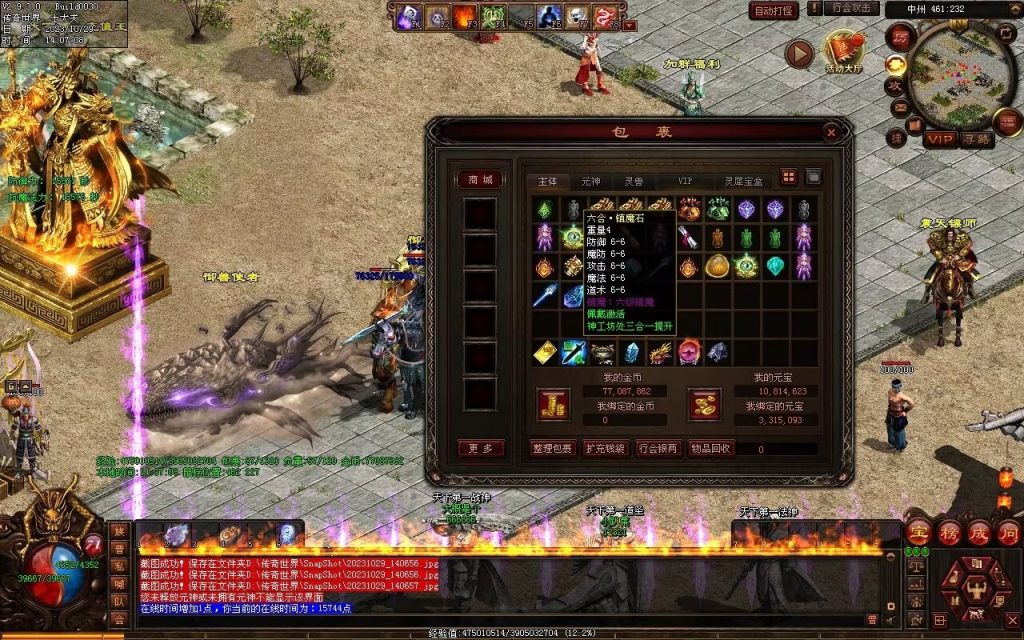 图片[87]-御兽诀Ⅲ·群雄争霸-五行药王-自动拾取回收存仓