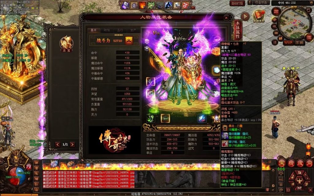 图片[88]-御兽诀Ⅲ·群雄争霸-五行药王-自动拾取回收存仓