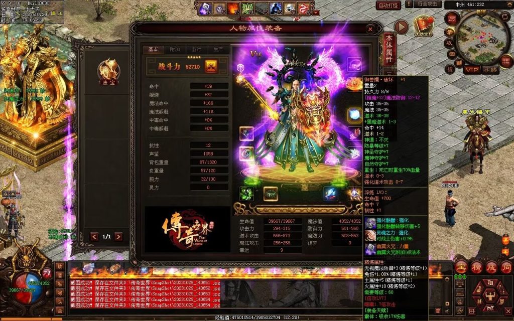 图片[90]-御兽诀Ⅲ·群雄争霸-五行药王-自动拾取回收存仓