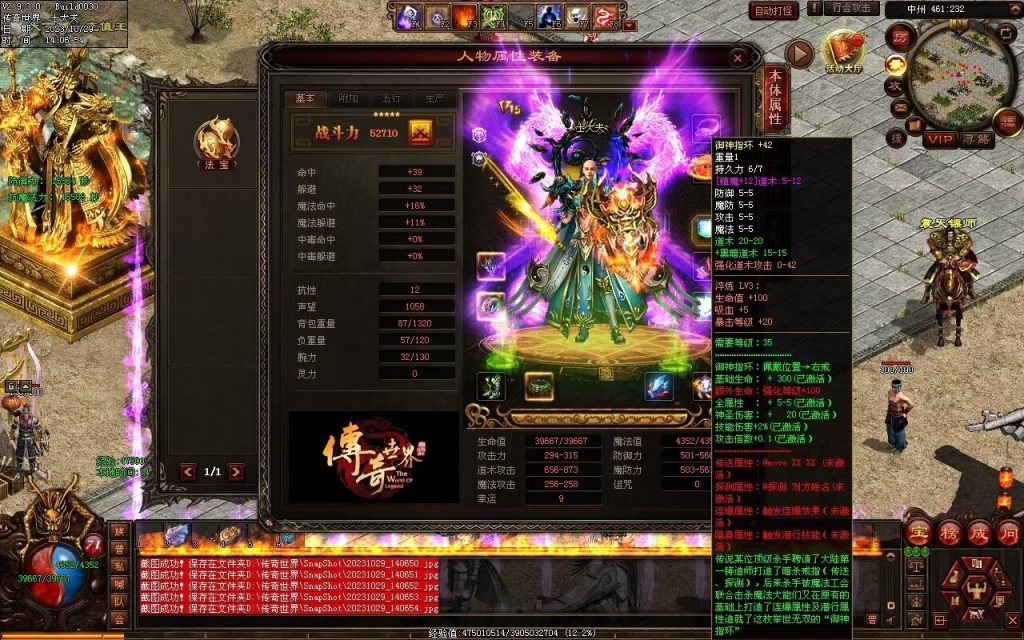 图片[91]-御兽诀Ⅲ·群雄争霸-五行药王-自动拾取回收存仓