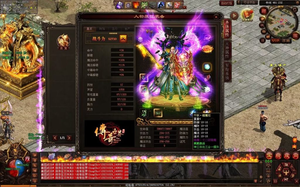 图片[92]-御兽诀Ⅲ·群雄争霸-五行药王-自动拾取回收存仓