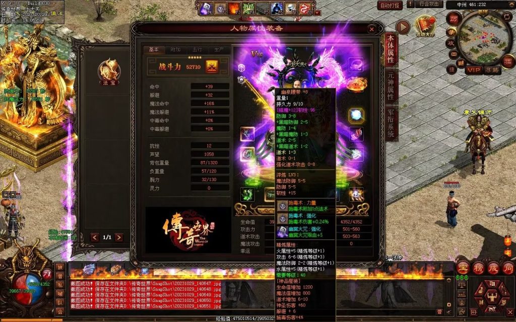 图片[93]-御兽诀Ⅲ·群雄争霸-五行药王-自动拾取回收存仓