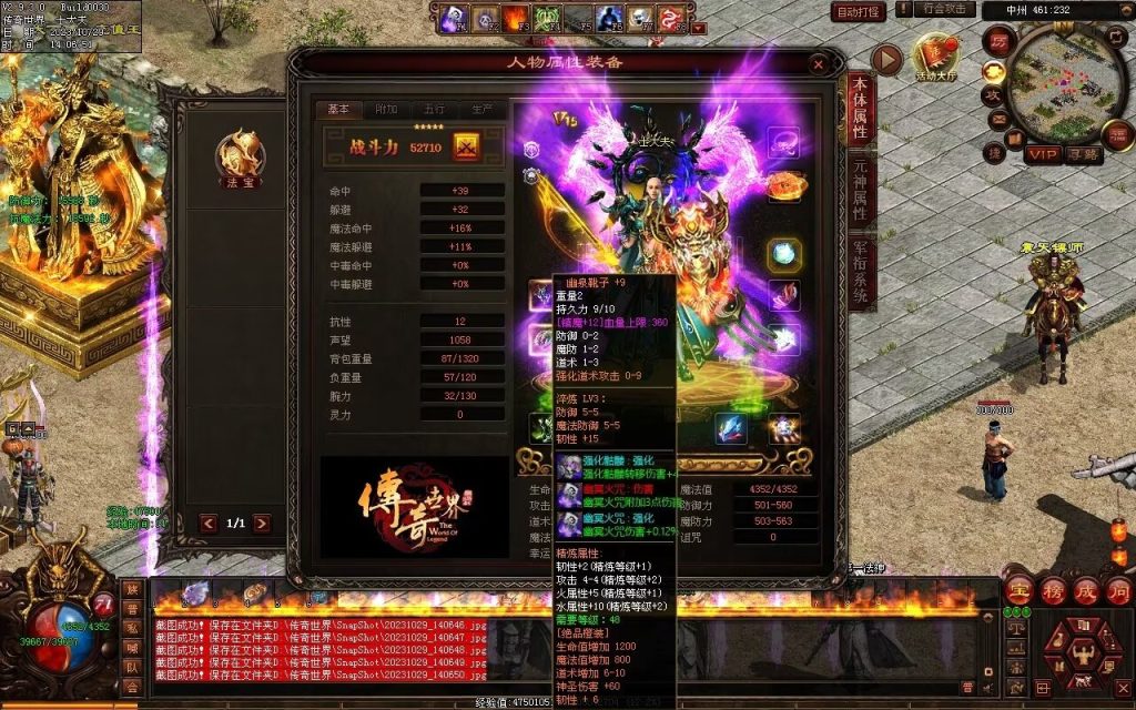 图片[94]-御兽诀Ⅲ·群雄争霸-五行药王-自动拾取回收存仓