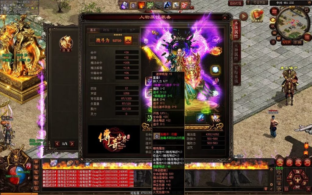 图片[95]-御兽诀Ⅲ·群雄争霸-五行药王-自动拾取回收存仓