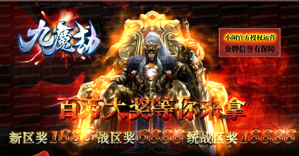 图片[1]-神话·九魔劫特色三职元神-道士九狗