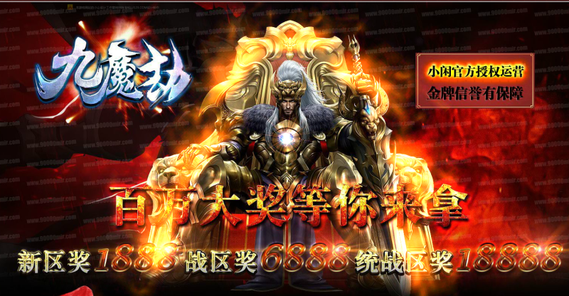 神话·九魔劫特色三职元神-道士九狗-平天游戏工作室|传世版本库|GM版本库