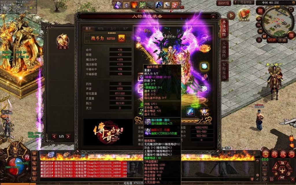 图片[96]-御兽诀Ⅲ·群雄争霸-五行药王-自动拾取回收存仓