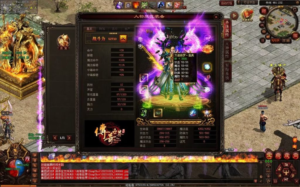 图片[99]-御兽诀Ⅲ·群雄争霸-五行药王-自动拾取回收存仓