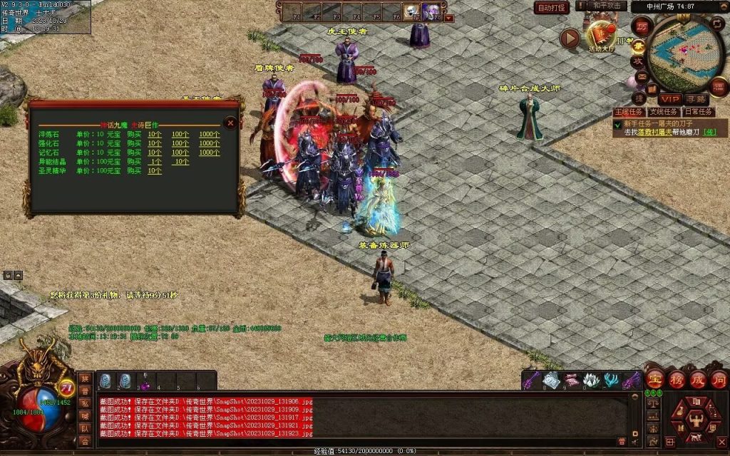 图片[6]-神话·九魔劫特色三职元神-道士九狗