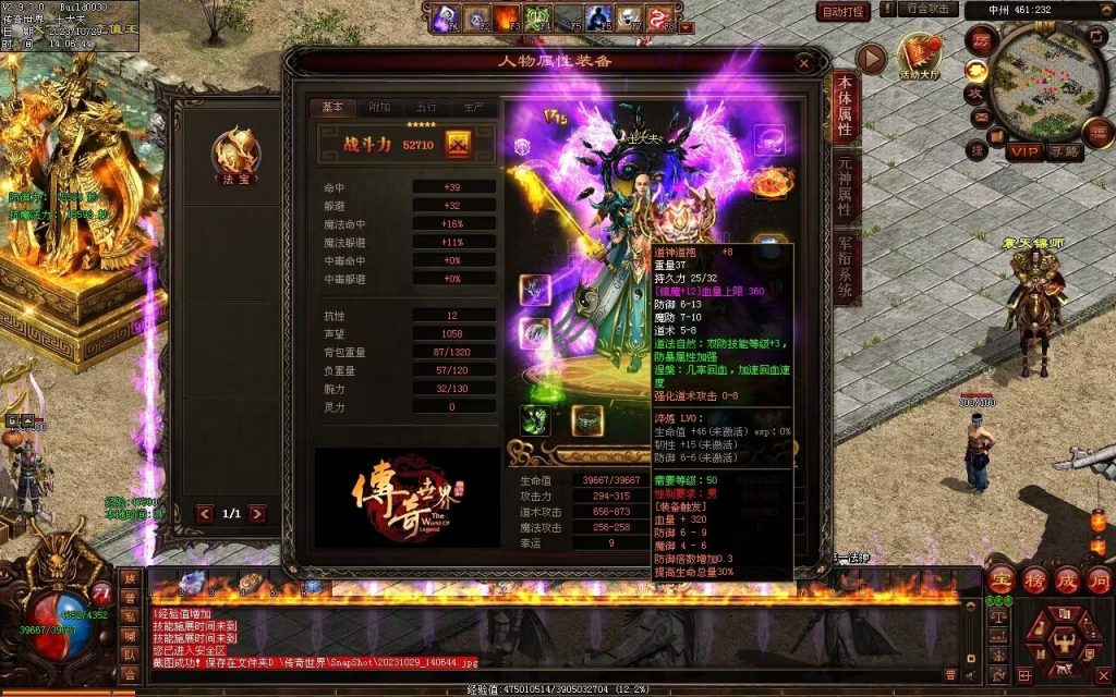 图片[101]-御兽诀Ⅲ·群雄争霸-五行药王-自动拾取回收存仓