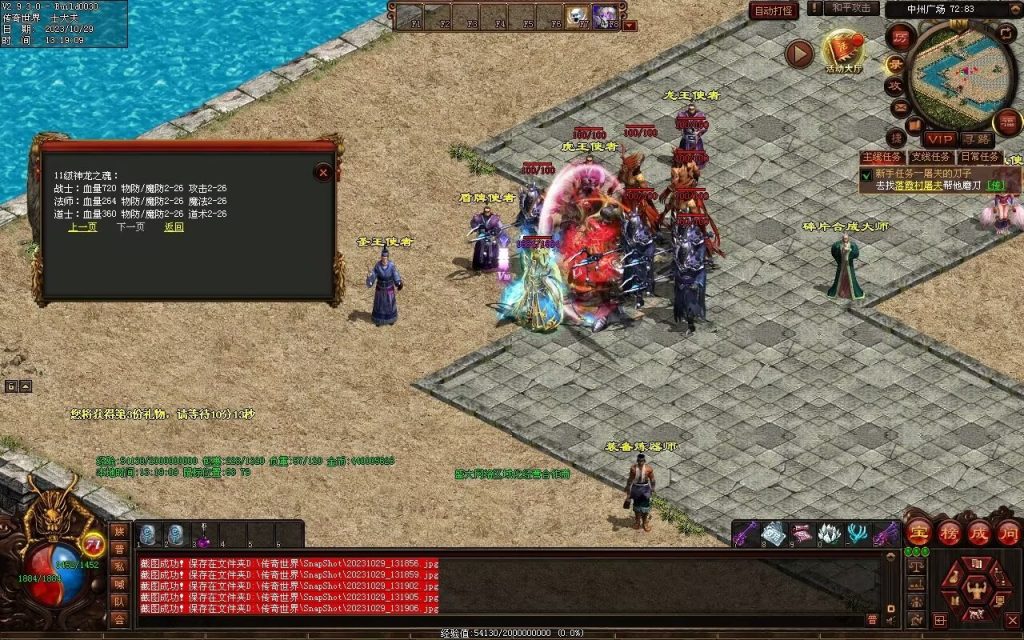 图片[10]-神话·九魔劫特色三职元神-道士九狗