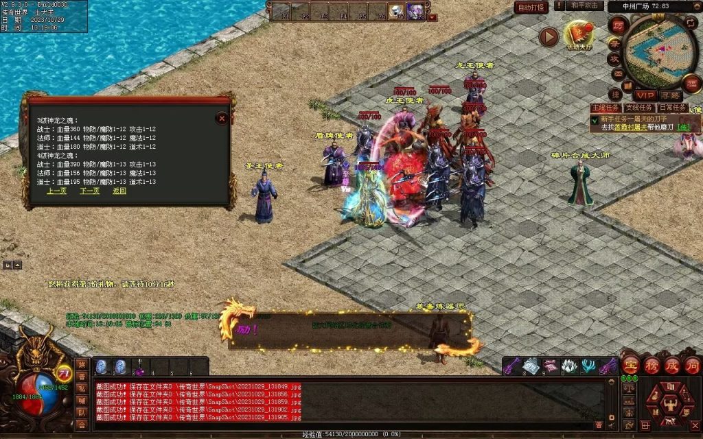 图片[11]-神话·九魔劫特色三职元神-道士九狗