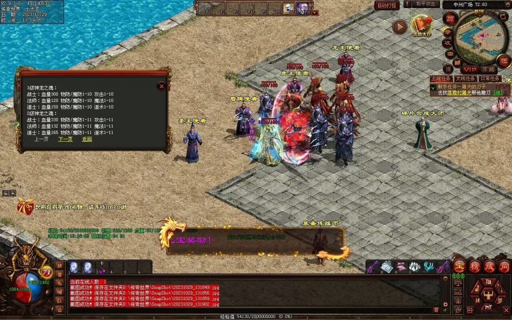 图片[12]-神话·九魔劫特色三职元神-道士九狗