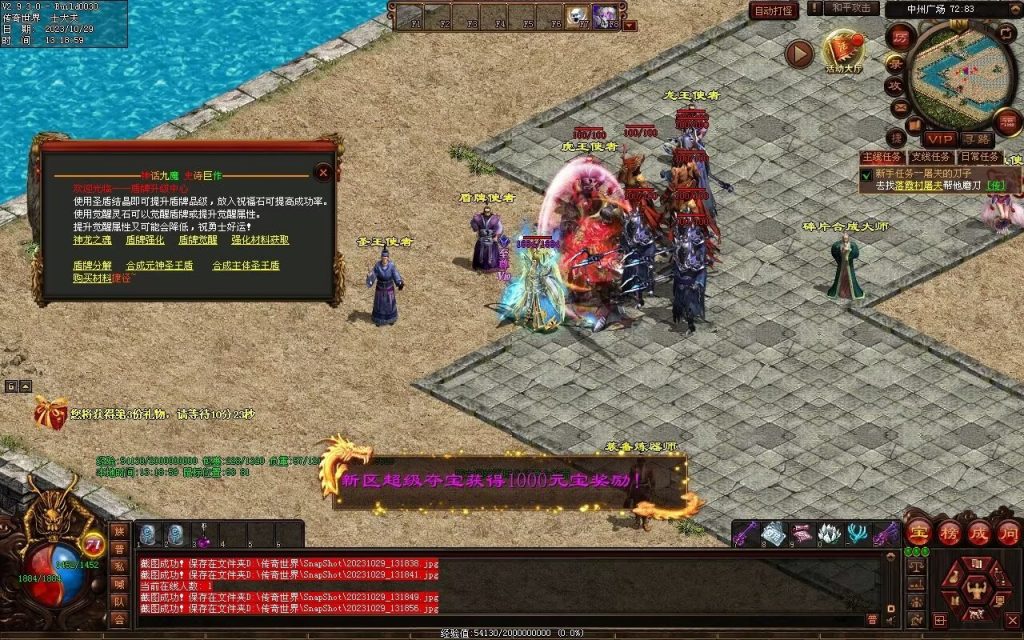 图片[14]-神话·九魔劫特色三职元神-道士九狗