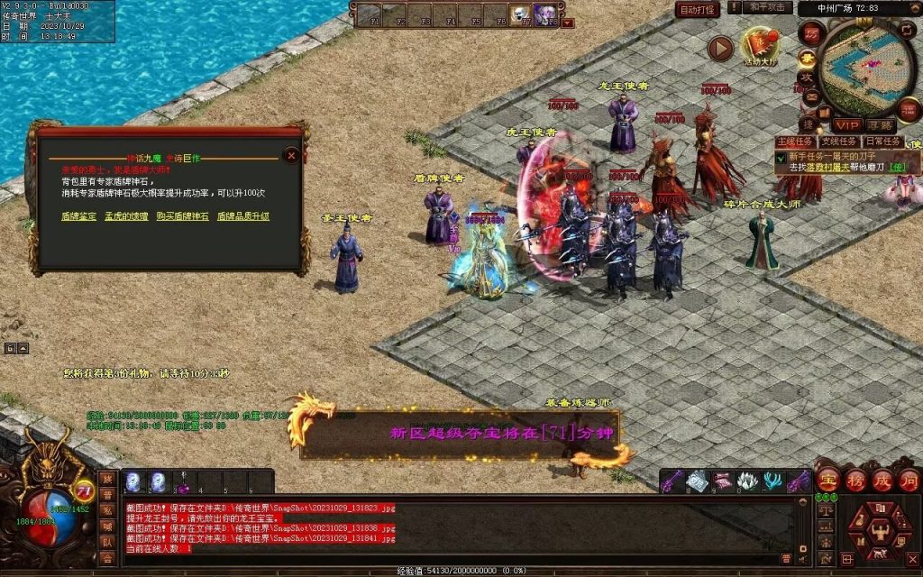 图片[16]-神话·九魔劫特色三职元神-道士九狗