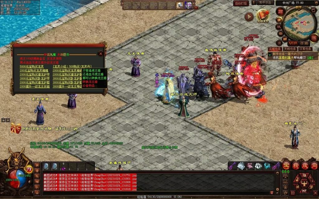 图片[19]-神话·九魔劫特色三职元神-道士九狗