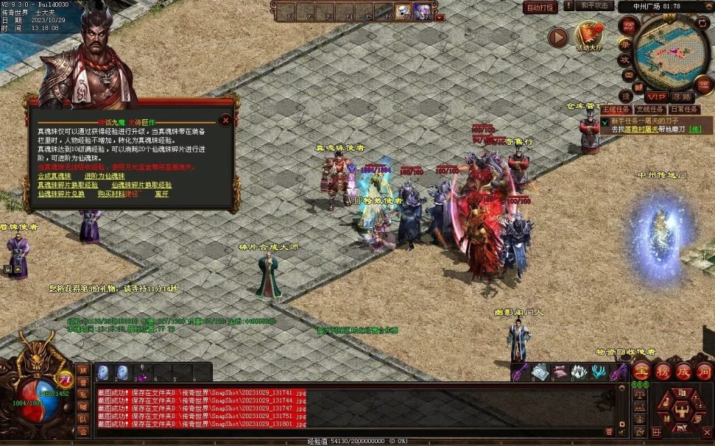 图片[22]-神话·九魔劫特色三职元神-道士九狗