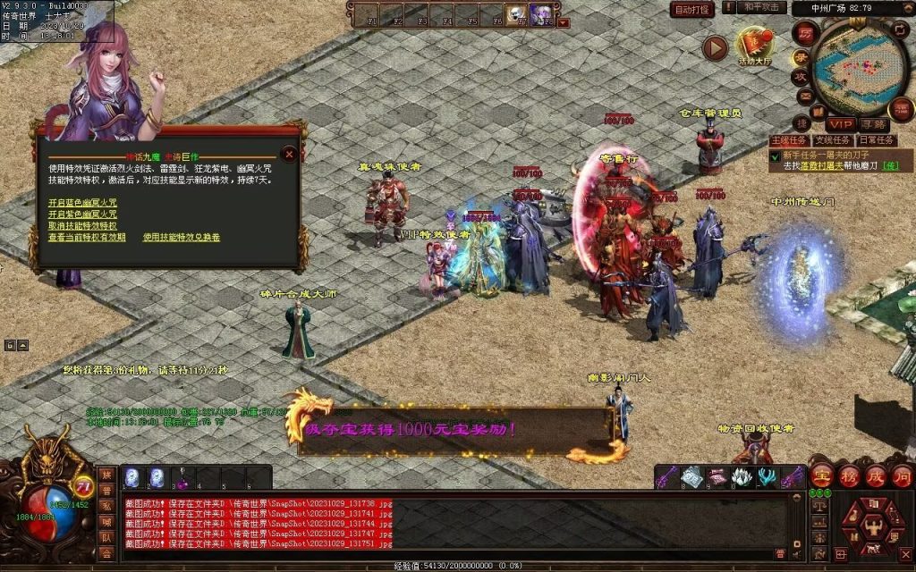 图片[23]-神话·九魔劫特色三职元神-道士九狗