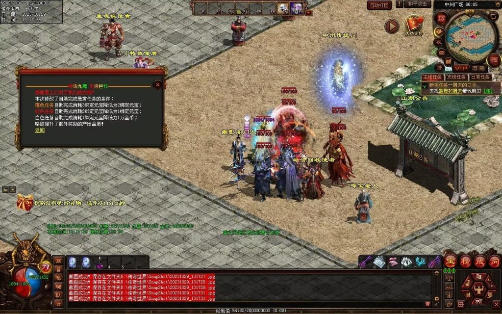 图片[28]-神话·九魔劫特色三职元神-道士九狗