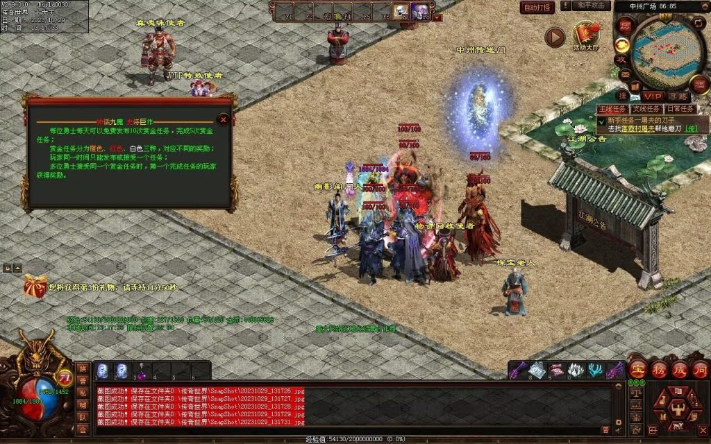 图片[29]-神话·九魔劫特色三职元神-道士九狗