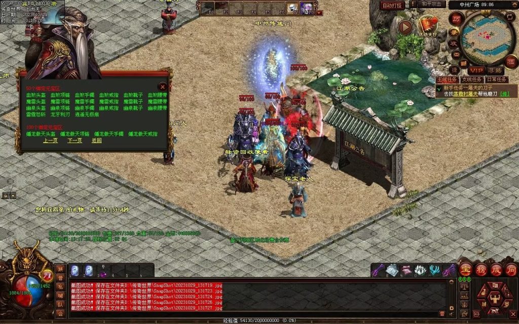 图片[32]-神话·九魔劫特色三职元神-道士九狗