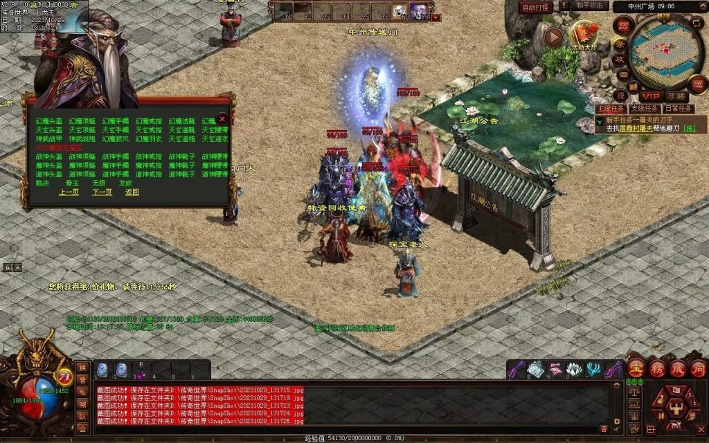 图片[33]-神话·九魔劫特色三职元神-道士九狗