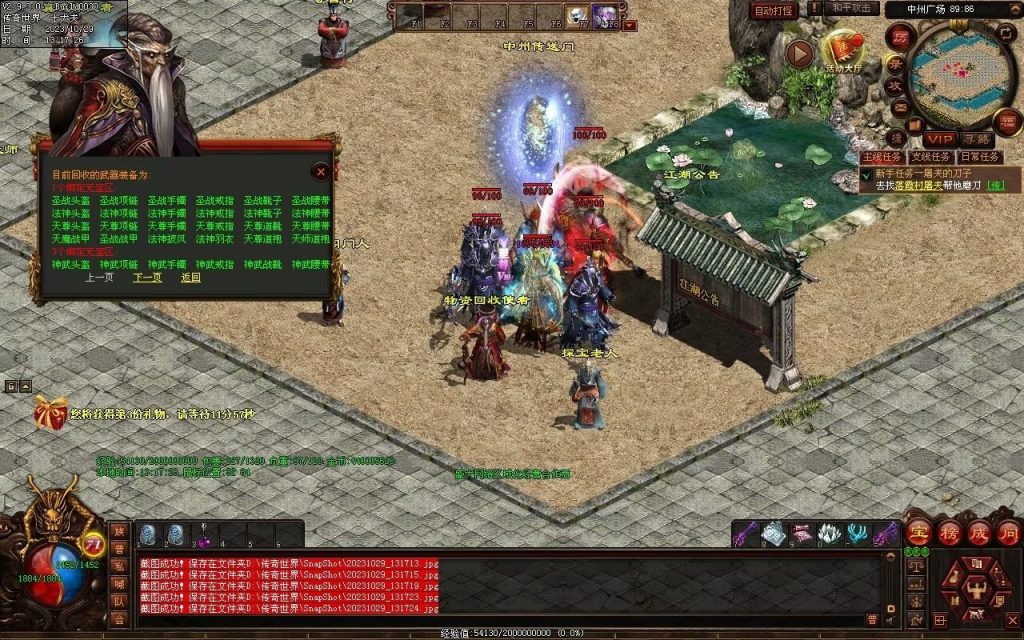 图片[34]-神话·九魔劫特色三职元神-道士九狗