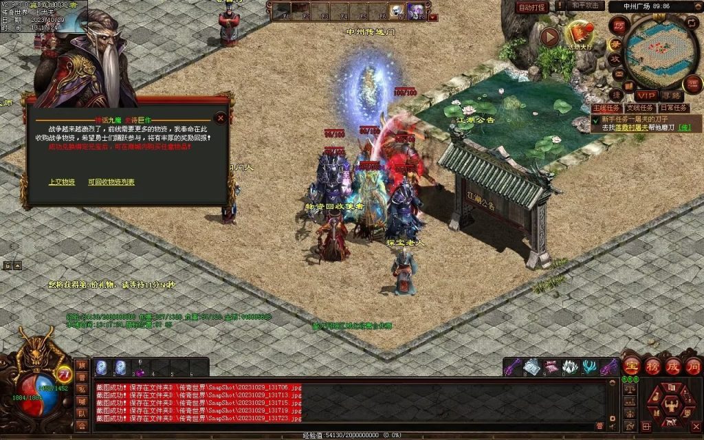 图片[35]-神话·九魔劫特色三职元神-道士九狗